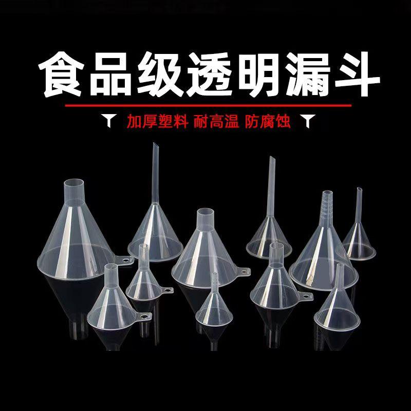 吴桥塑料漏斗